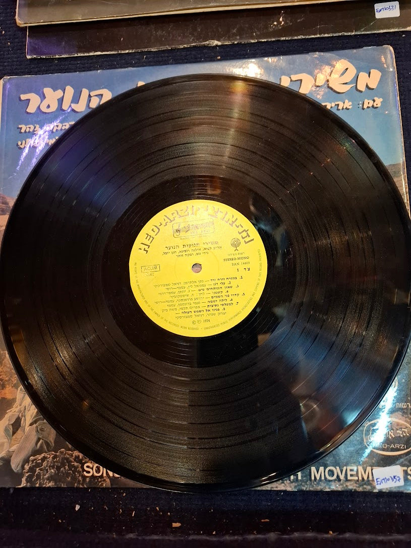 From the Songs of the Youth Movements, Hebrew record [ENT10357]