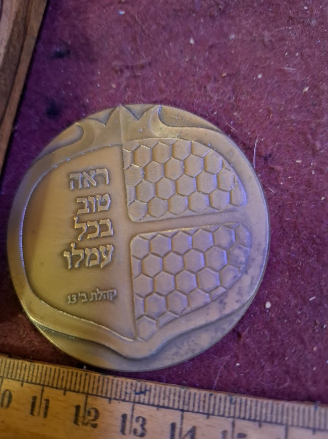 Israel bronza medal - The General Histadrut of Workers in the Land of Israel [ISR10295]