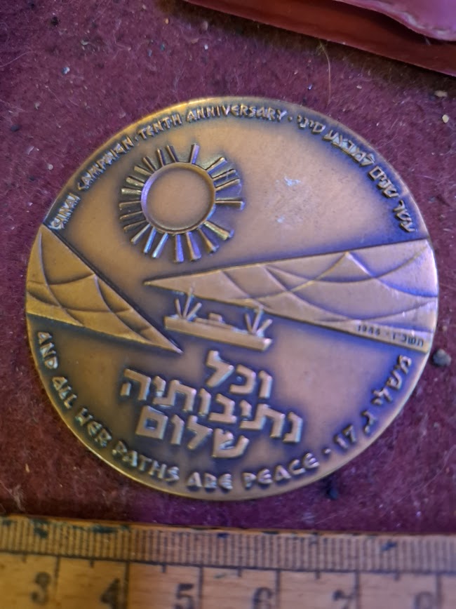 Israel bronza medal - The Tenth Anniversary of the 1956 Sinai (Kadesh) Operation [ISR10234]