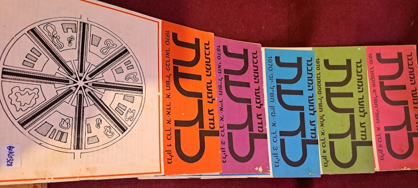 Science old 5 Hebrew Booklets for Youth To Know (LADAAT) part1 1970 [BOK10328]