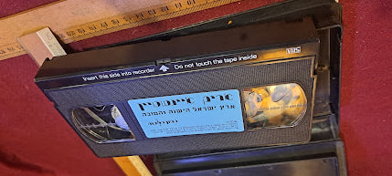 Arik Einstein Good Old Land of Israel Video Cassette [ENT10184]