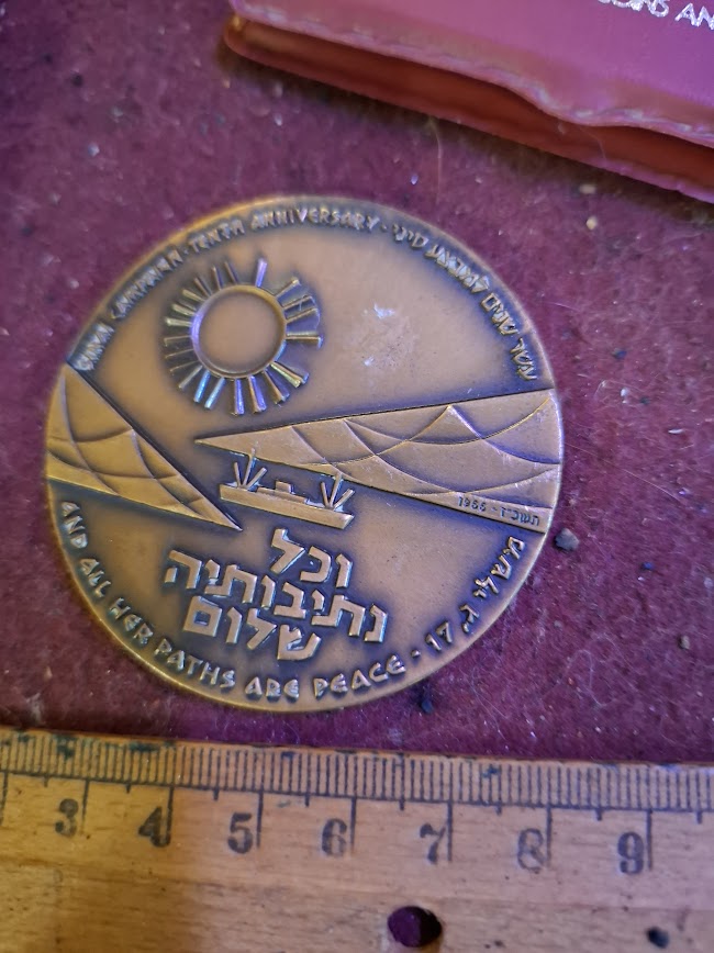 Israel bronza medal - The Tenth Anniversary of the 1956 Sinai (Kadesh) Operation [ISR10234]