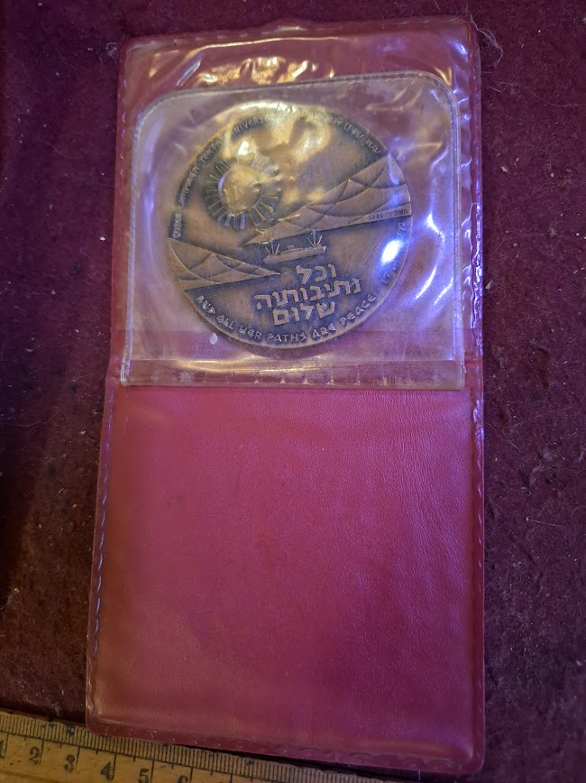 Israel bronza medal - The Tenth Anniversary of the 1956 Sinai (Kadesh) Operation [ISR10234]