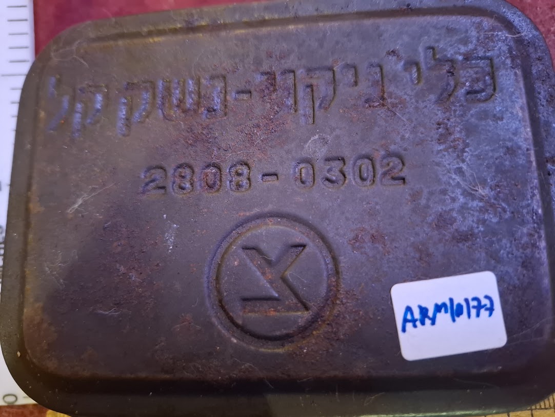 Israel army (IDF) used metal cleaning kit box for small arms [ARM10177]