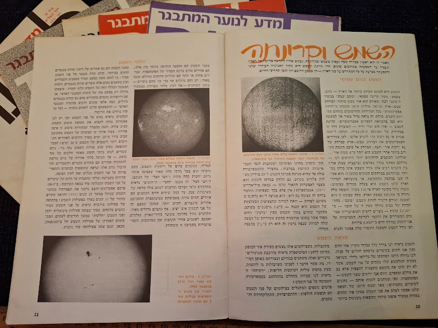 Science old 5 Hebrew Booklets for Youth To Know (LADAAT) part2 1970 [BOK10408]