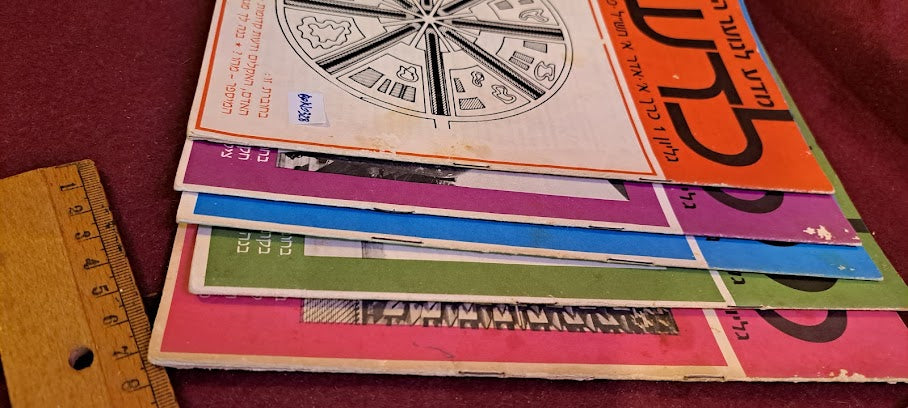 Science old 5 Hebrew Booklets for Youth To Know (LADAAT) part1 1970 [BOK10328]