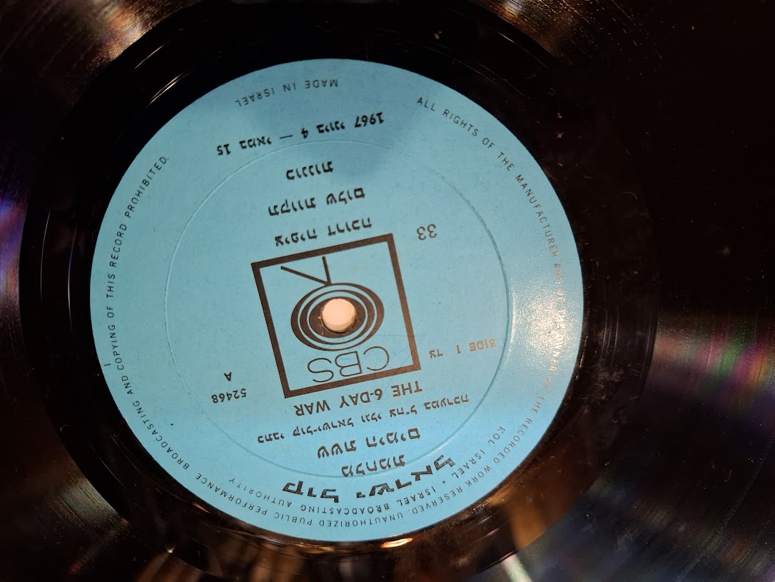 Six days war of Israel - radio broadcasts double Hebrew record [ENT10334]