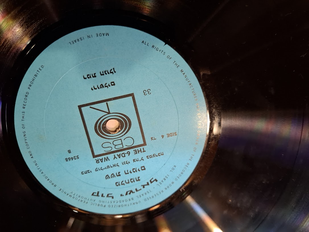 Six days war of Israel - radio broadcasts double Hebrew record [ENT10334]