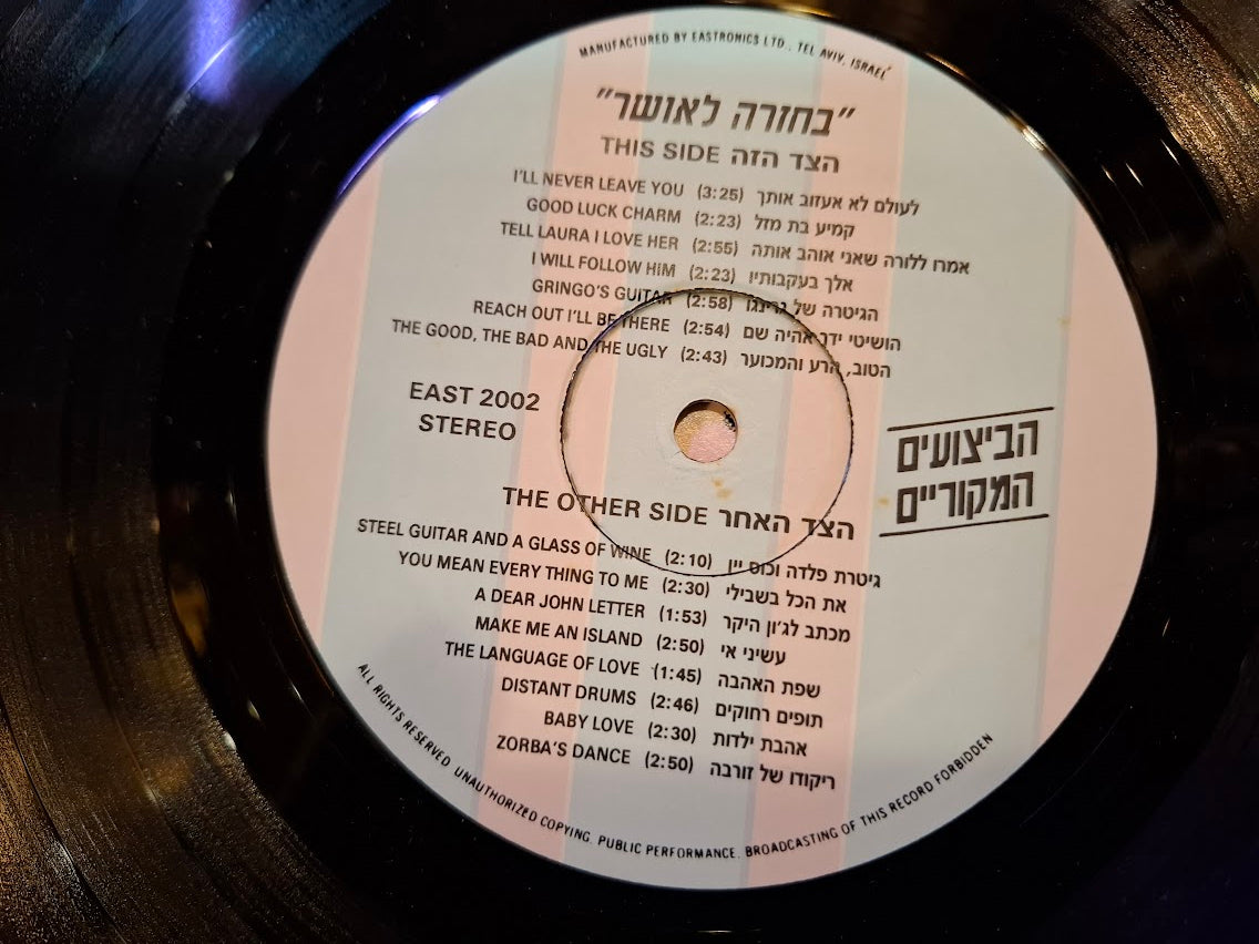 30 Greatest Hits from the 60's - Back to Happiness, double record [ENT10374]