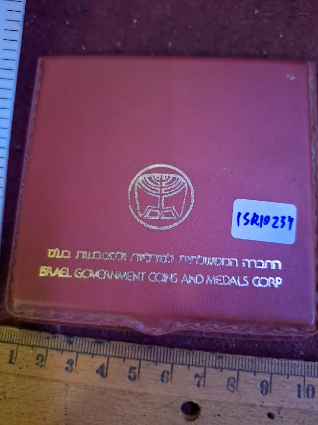 Israel bronza medal - The Tenth Anniversary of the 1956 Sinai (Kadesh) Operation [ISR10234]
