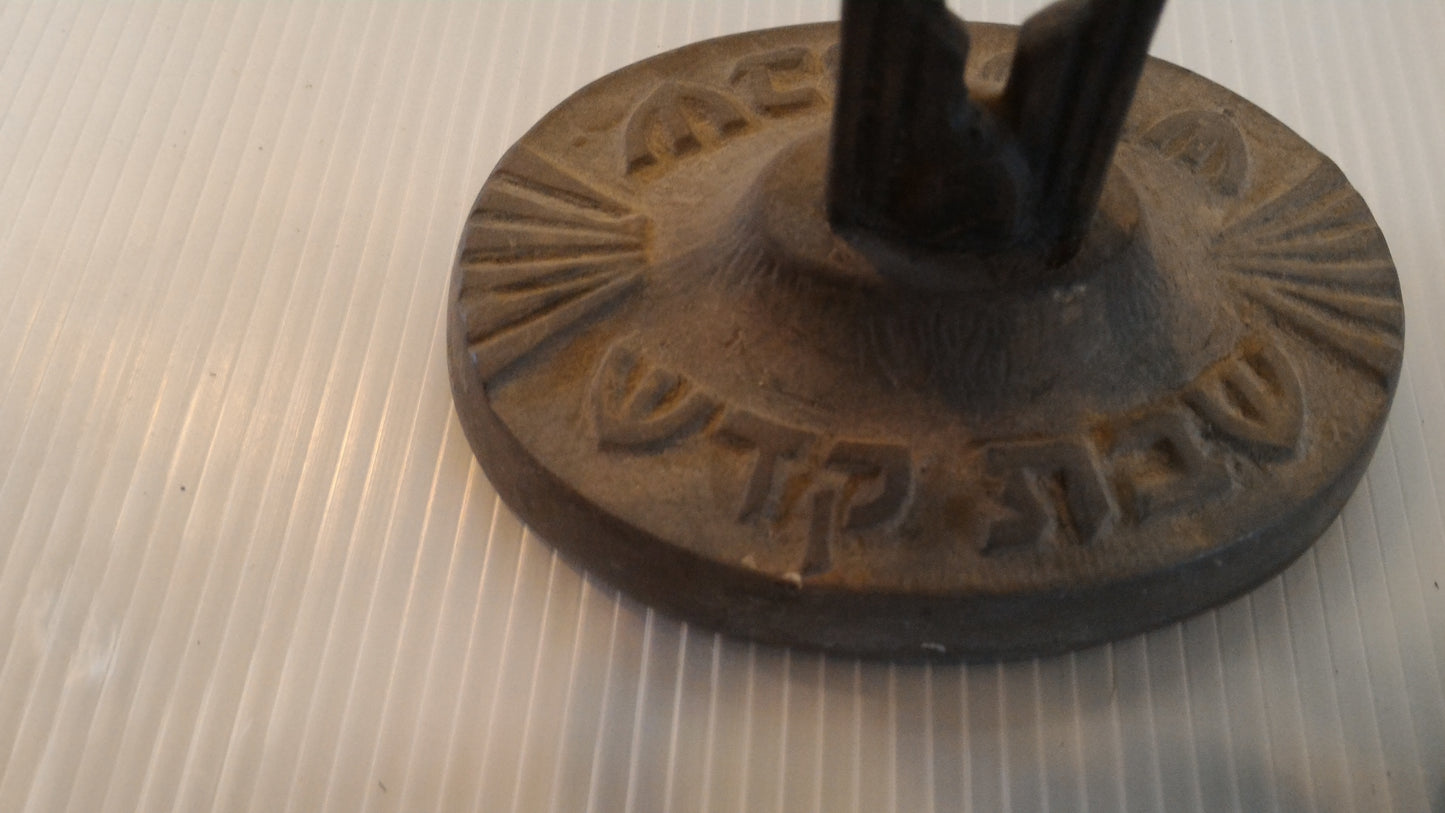 פמוטי שבת [JUD10103]
