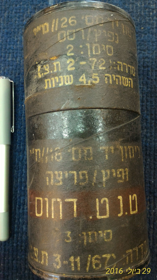 Vintage Grenade empty box [ARM10104]