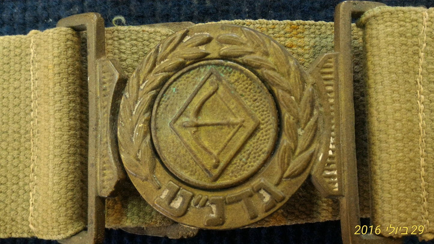Israel Gadna belt [ARM10108]
