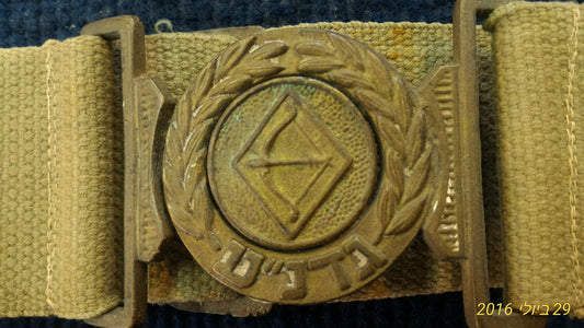 Israel Gadna belt [ARM10108]