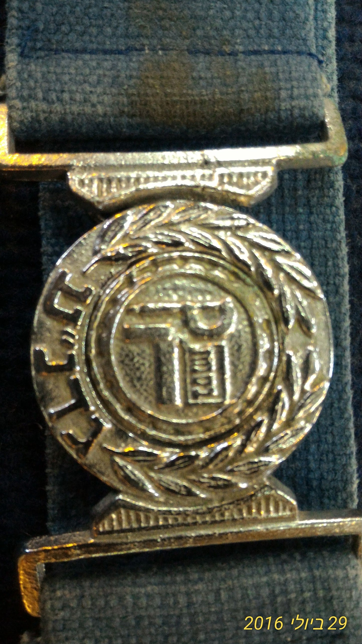 Israel Gadna airforce belt [ARM10109]