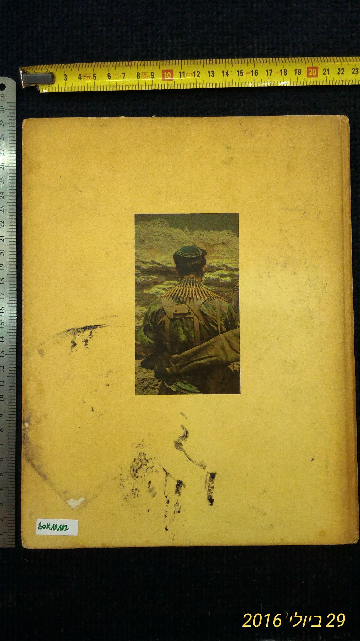 Swift Sword book [BOK10102]