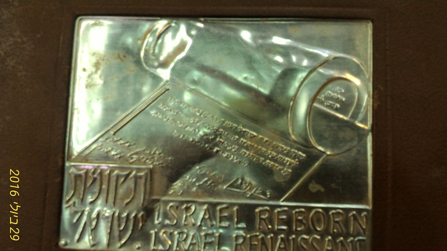 Israel reborn Hebrew album 1951 [BOK10107]