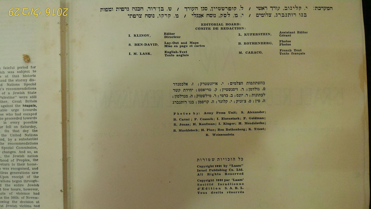 Israel reborn Hebrew album 1951 [BOK10107]