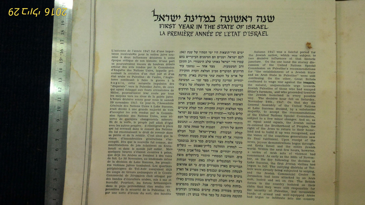 Israel reborn Hebrew album 1951 [BOK10107]