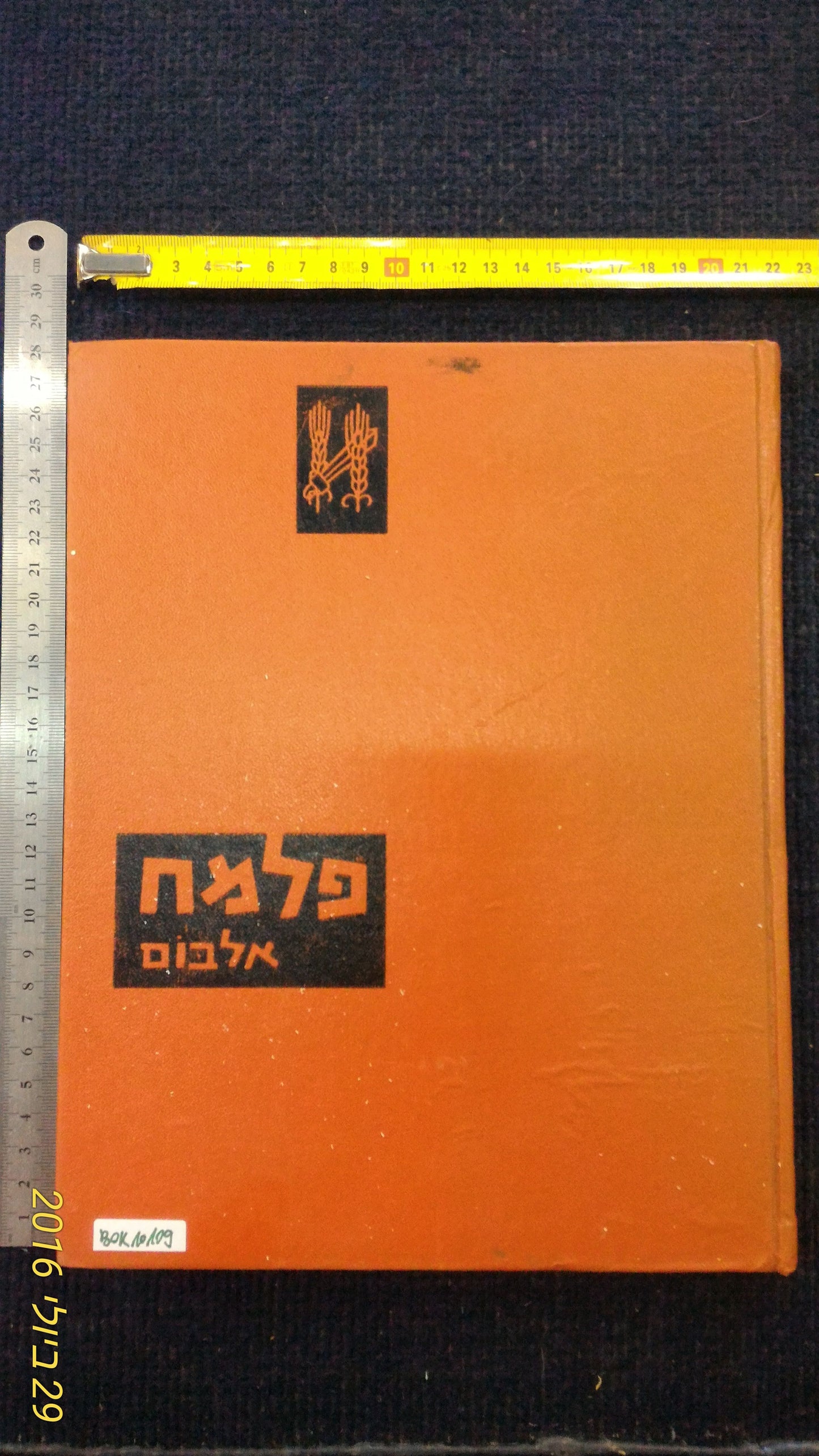 Israel Palmach album Hebrew 1959 [BOK10109]