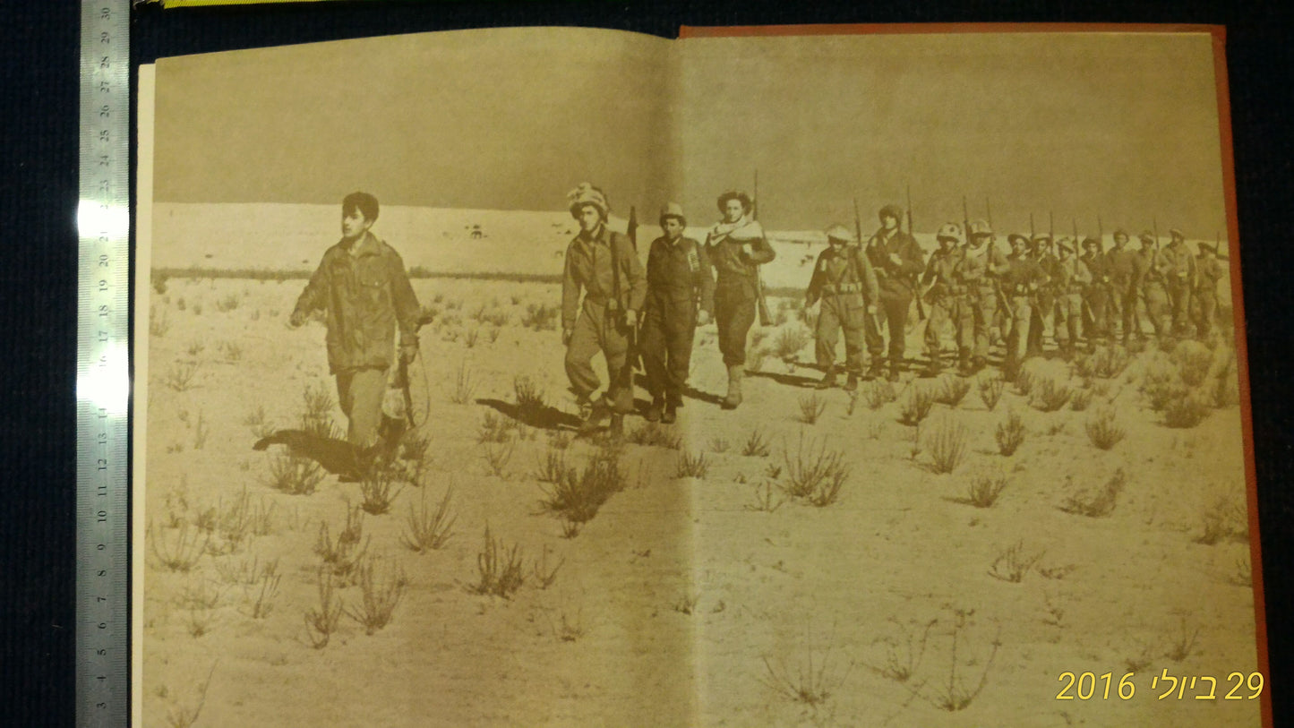 Israel Palmach album Hebrew 1959 [BOK10109]