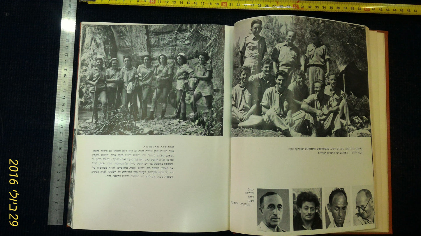 Israel Palmach album Hebrew 1959 [BOK10109]