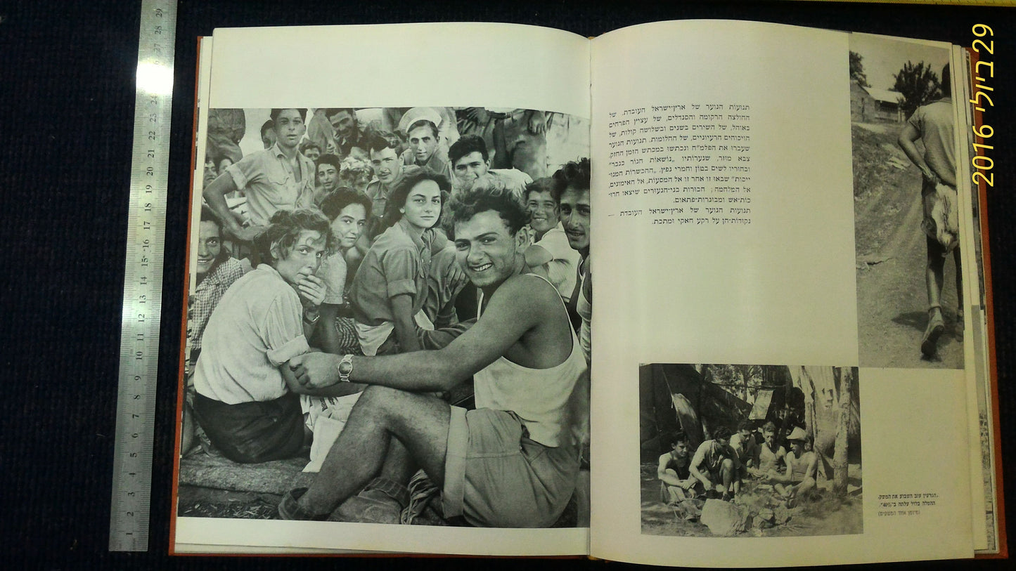 Israel Palmach album Hebrew 1959 [BOK10109]