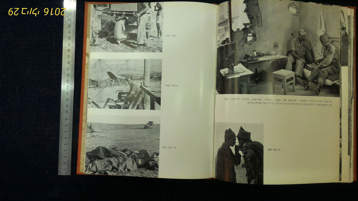 Israel Palmach album Hebrew 1959 [BOK10109]