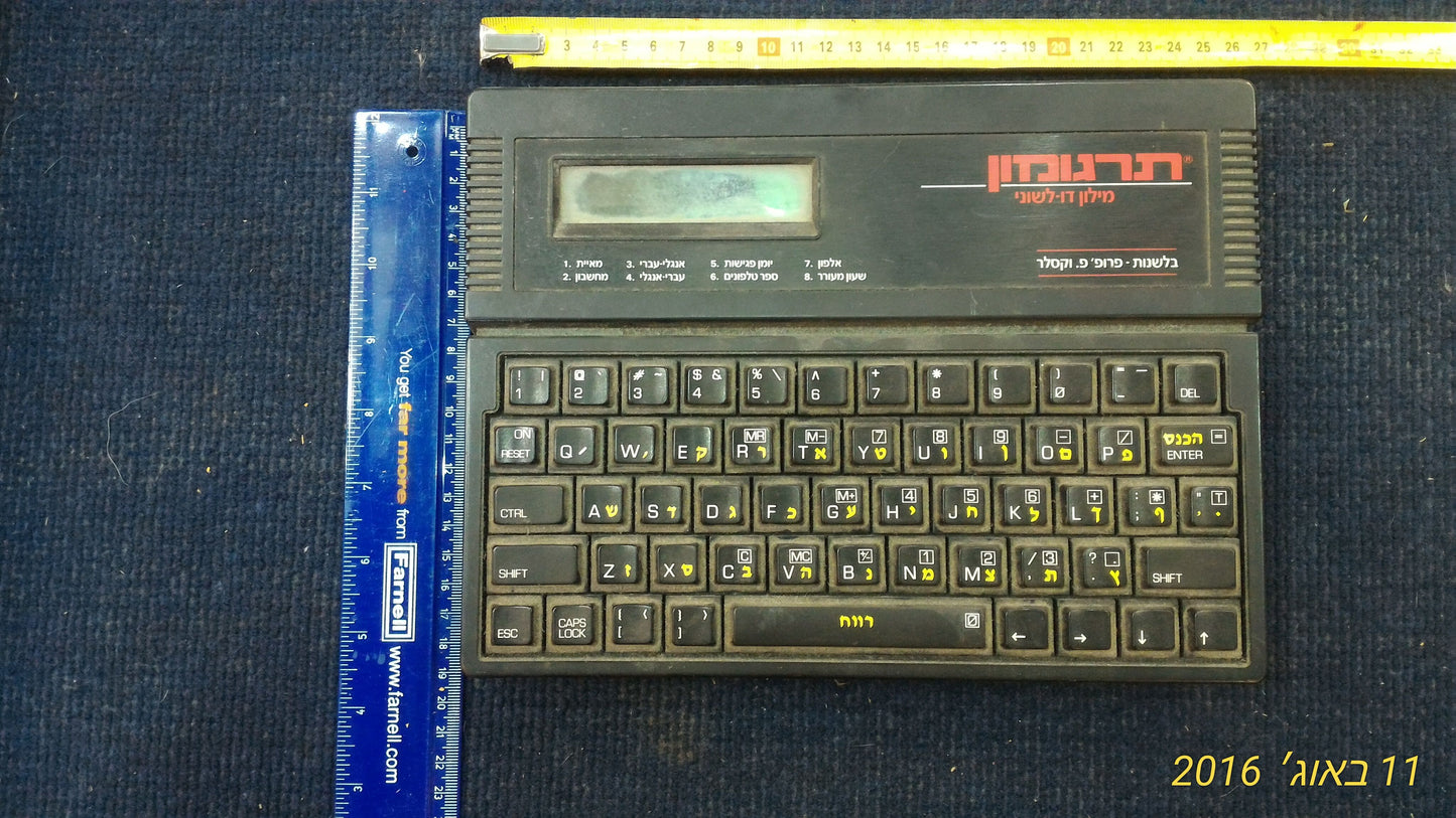 Vintage Translator English & hebrew [INS10109]