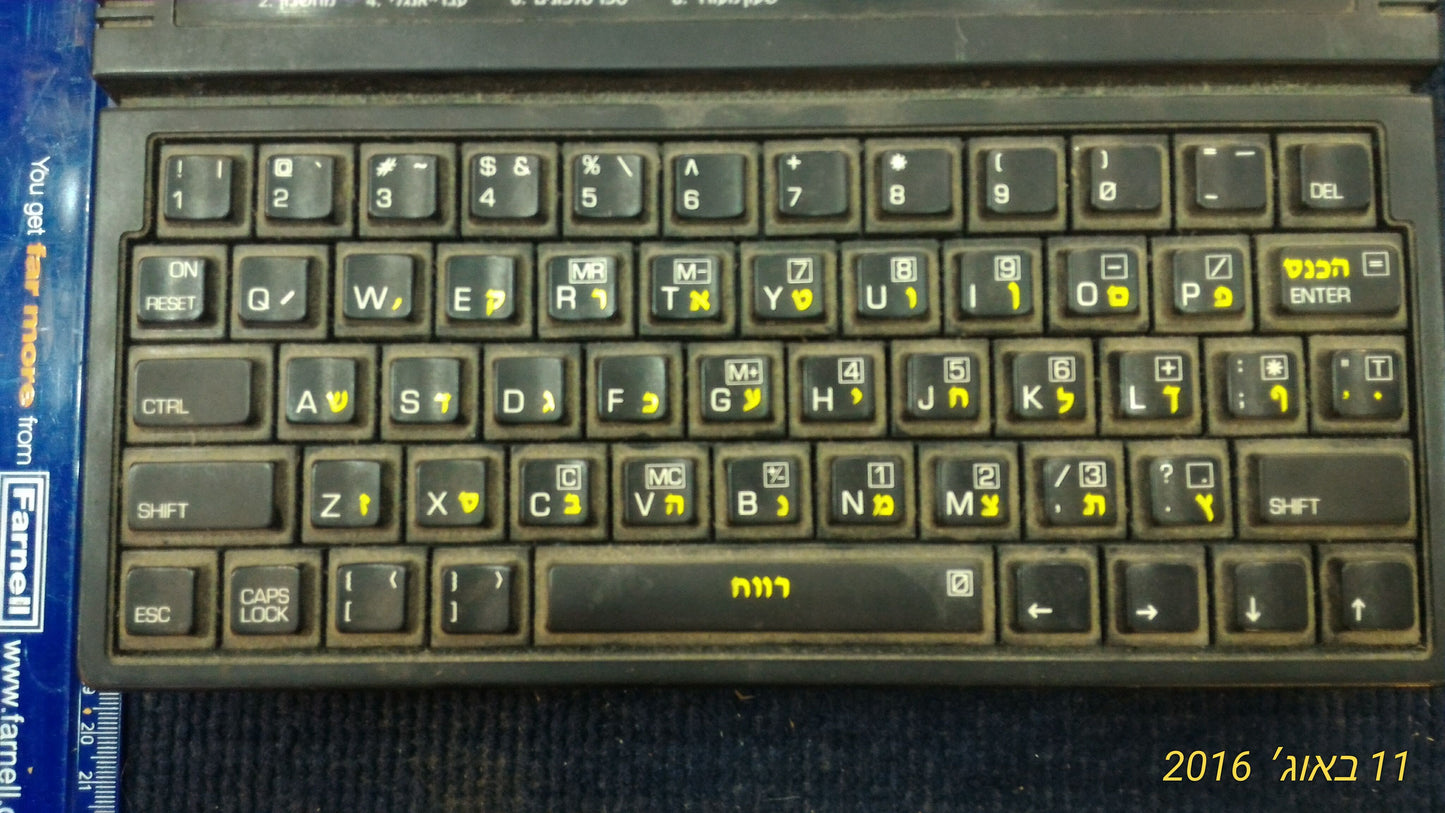 Vintage Translator English & hebrew [INS10109]