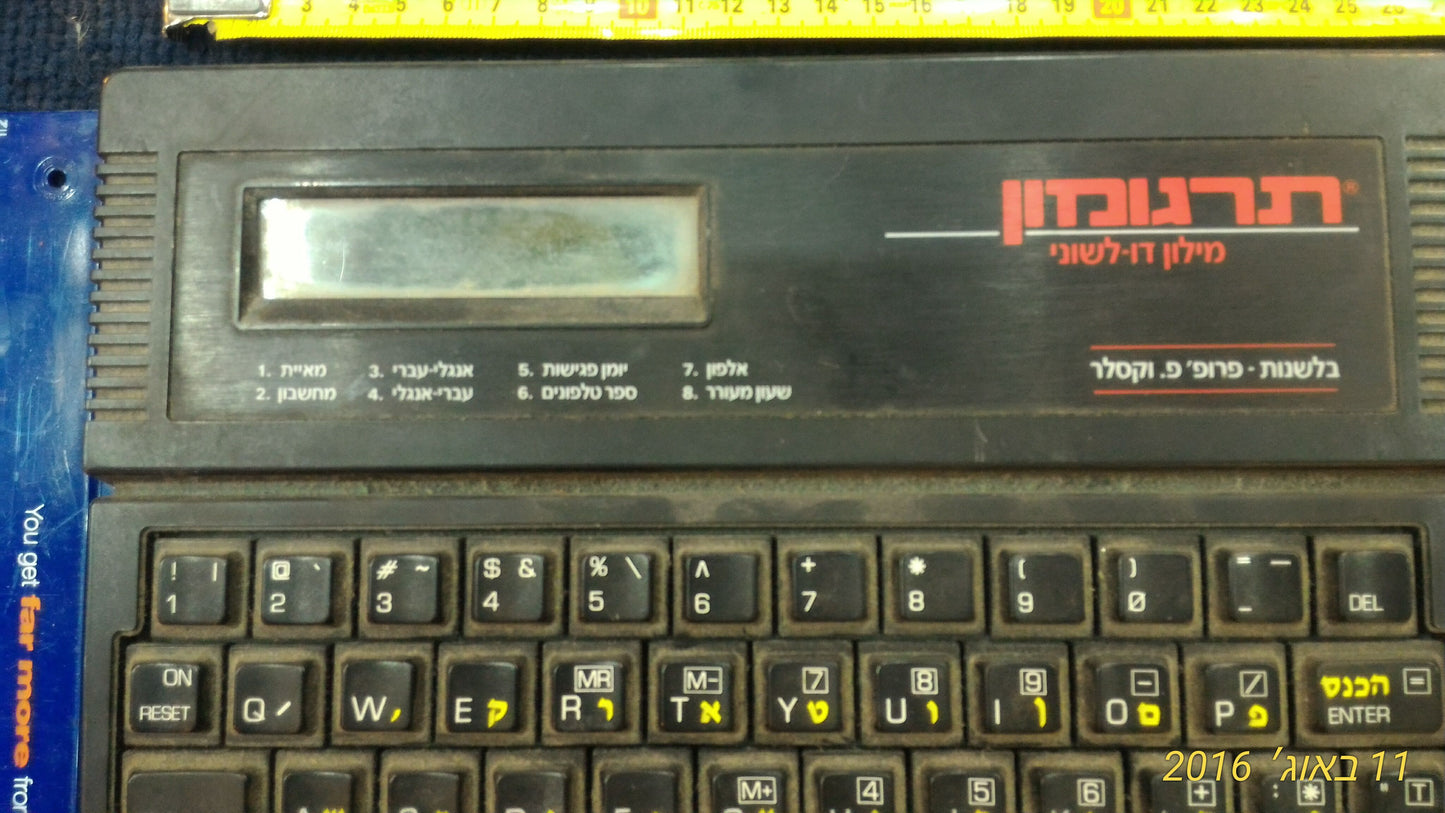 Vintage Translator English & hebrew [INS10109]