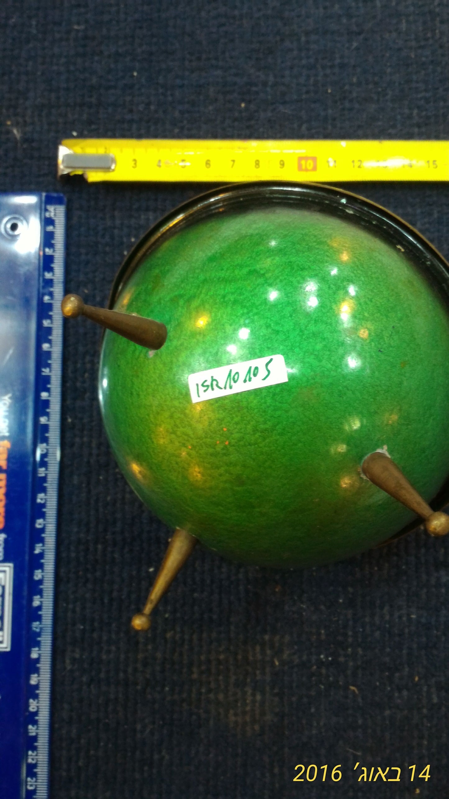 Bowl & cover Israeli copper [ISR10105]