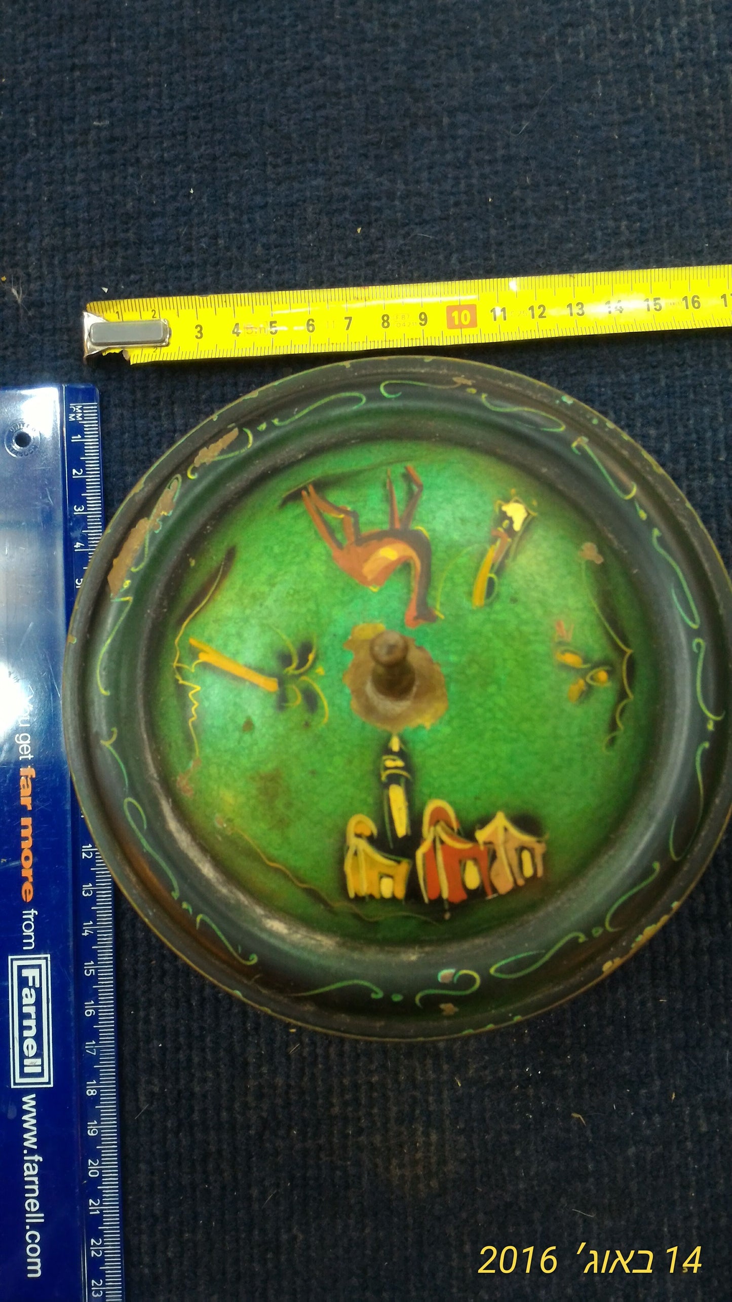 Bowl & cover Israeli copper [ISR10105]