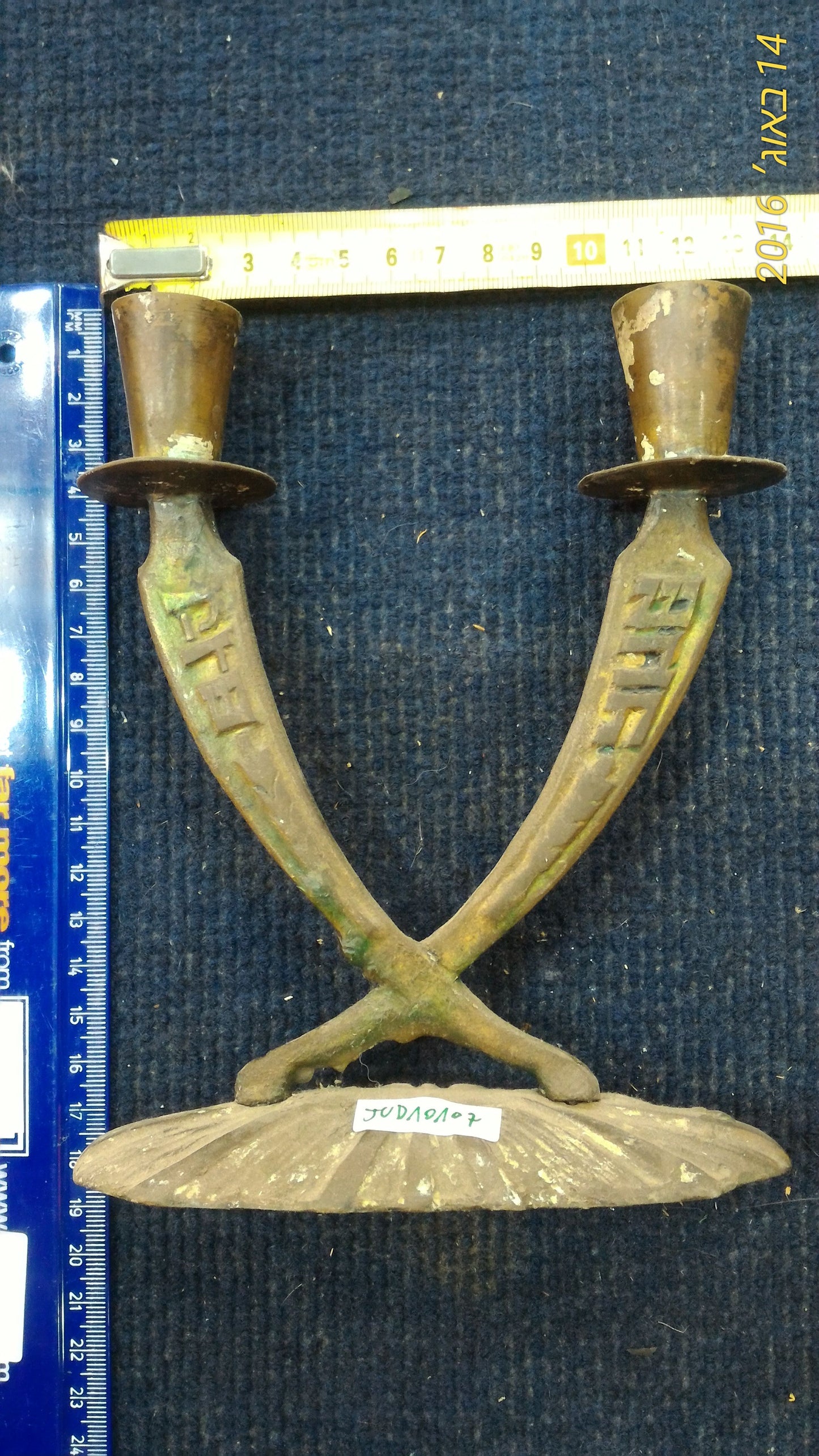 Judaica Candlesticks x2 [JUD10107]
