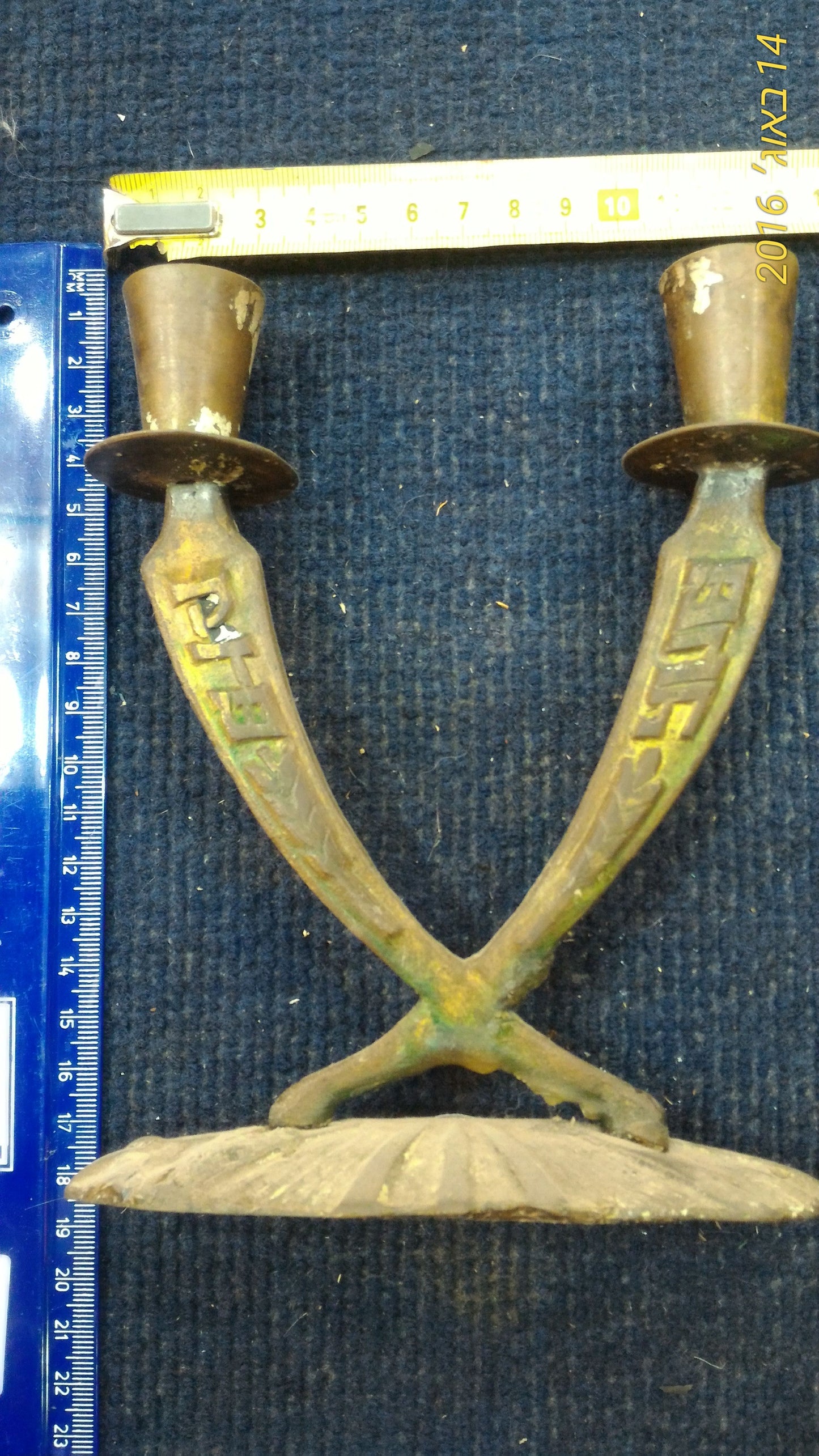 Judaica Candlesticks x2 [JUD10107]