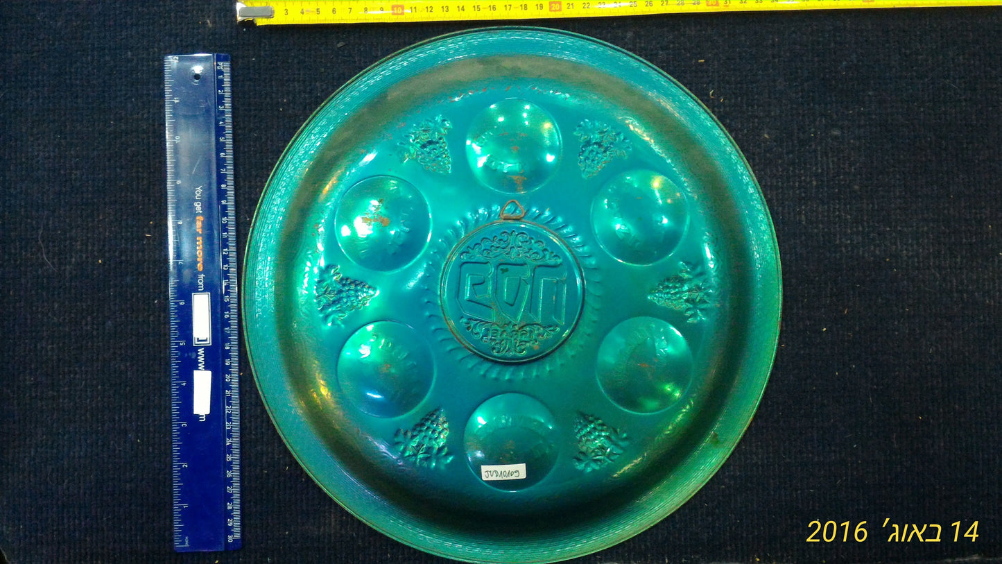Vintage Passover copper plate [JUD10109]