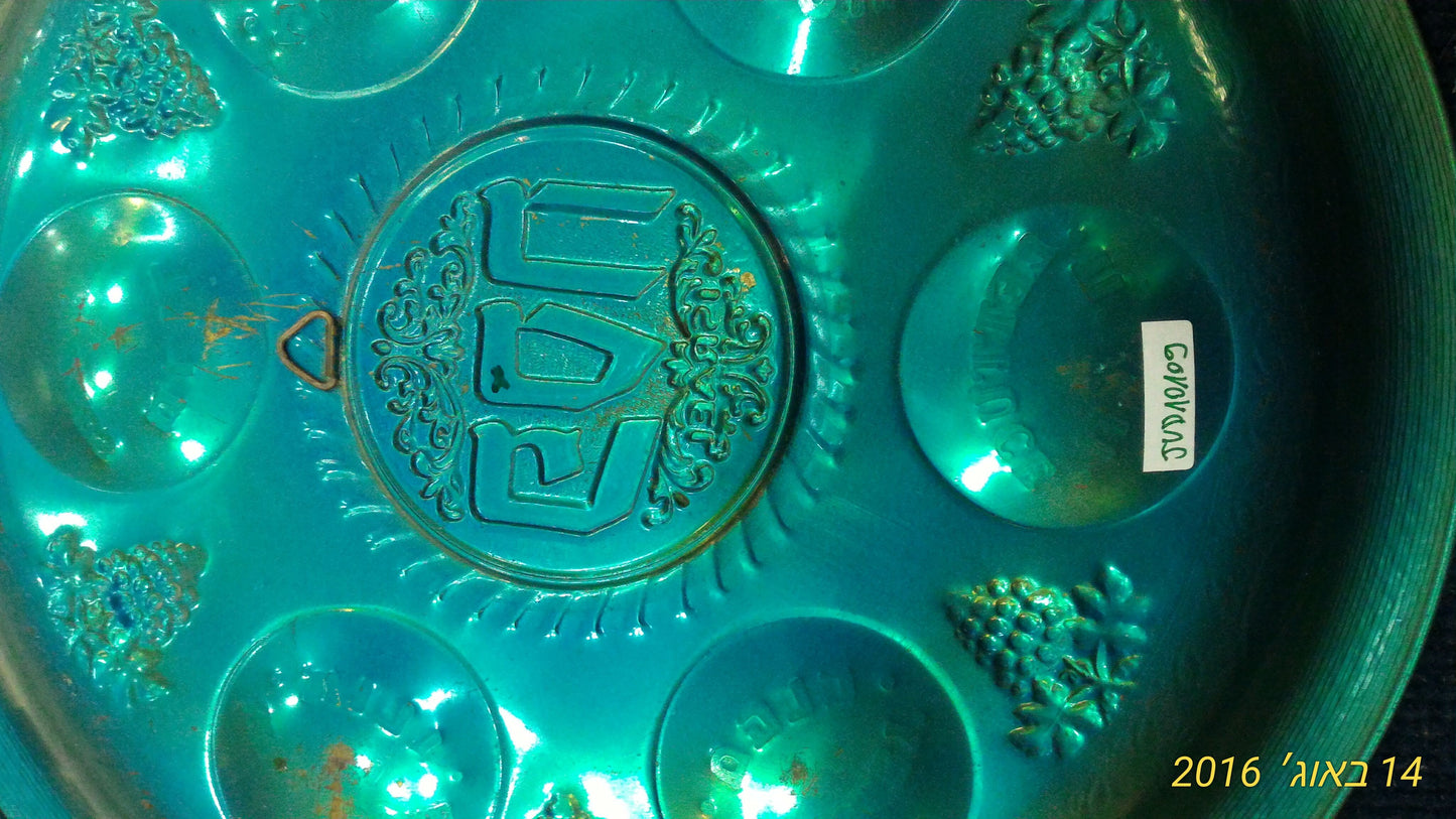 Vintage Passover copper plate [JUD10109]