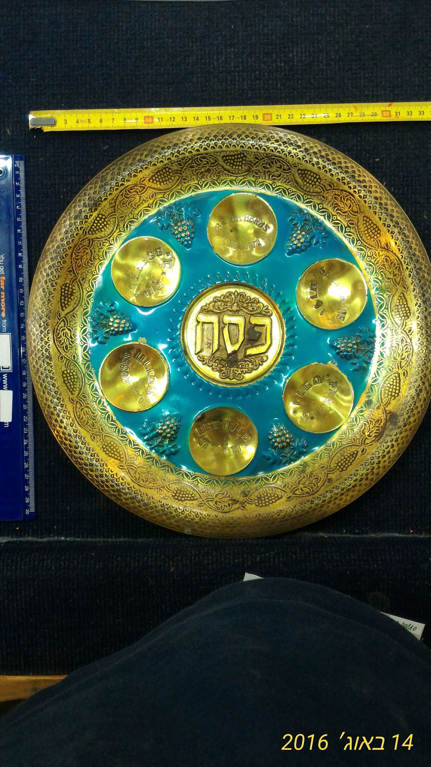 Vintage Passover copper plate [JUD10109]