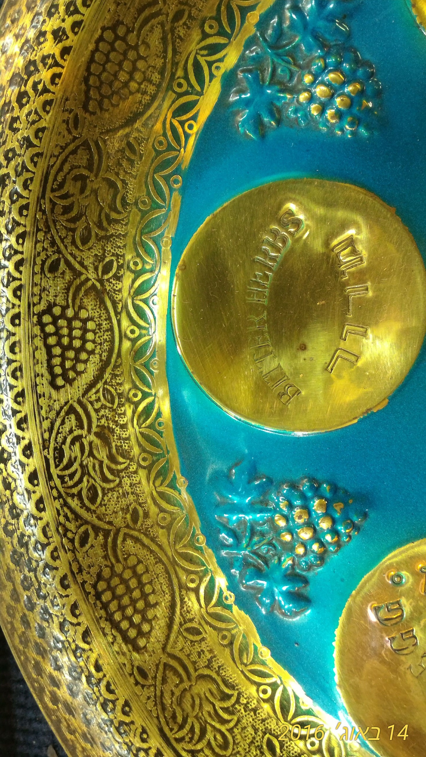 Vintage Passover copper plate [JUD10109]