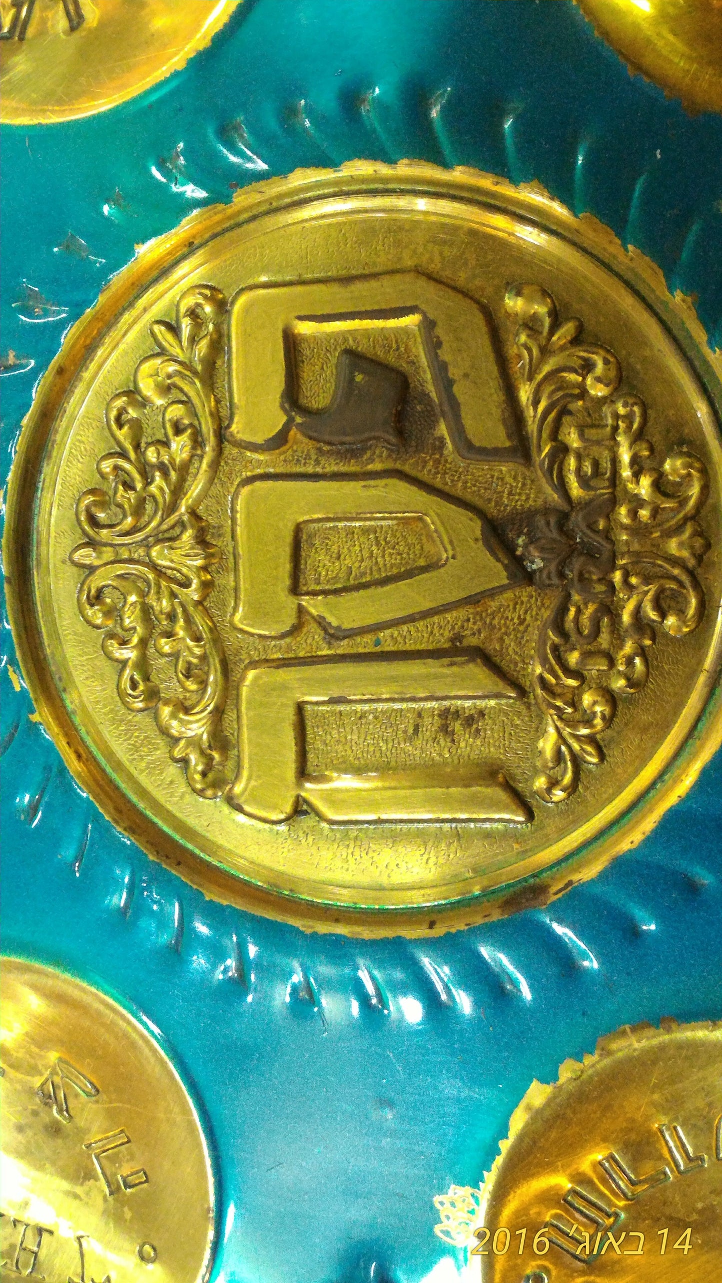 Vintage Passover copper plate [JUD10109]
