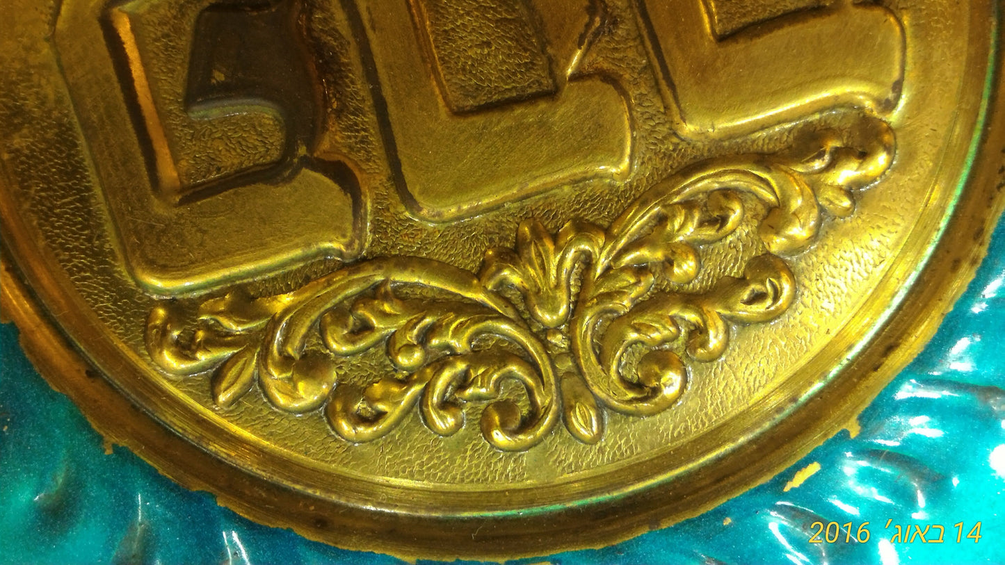 Vintage Passover copper plate [JUD10109]