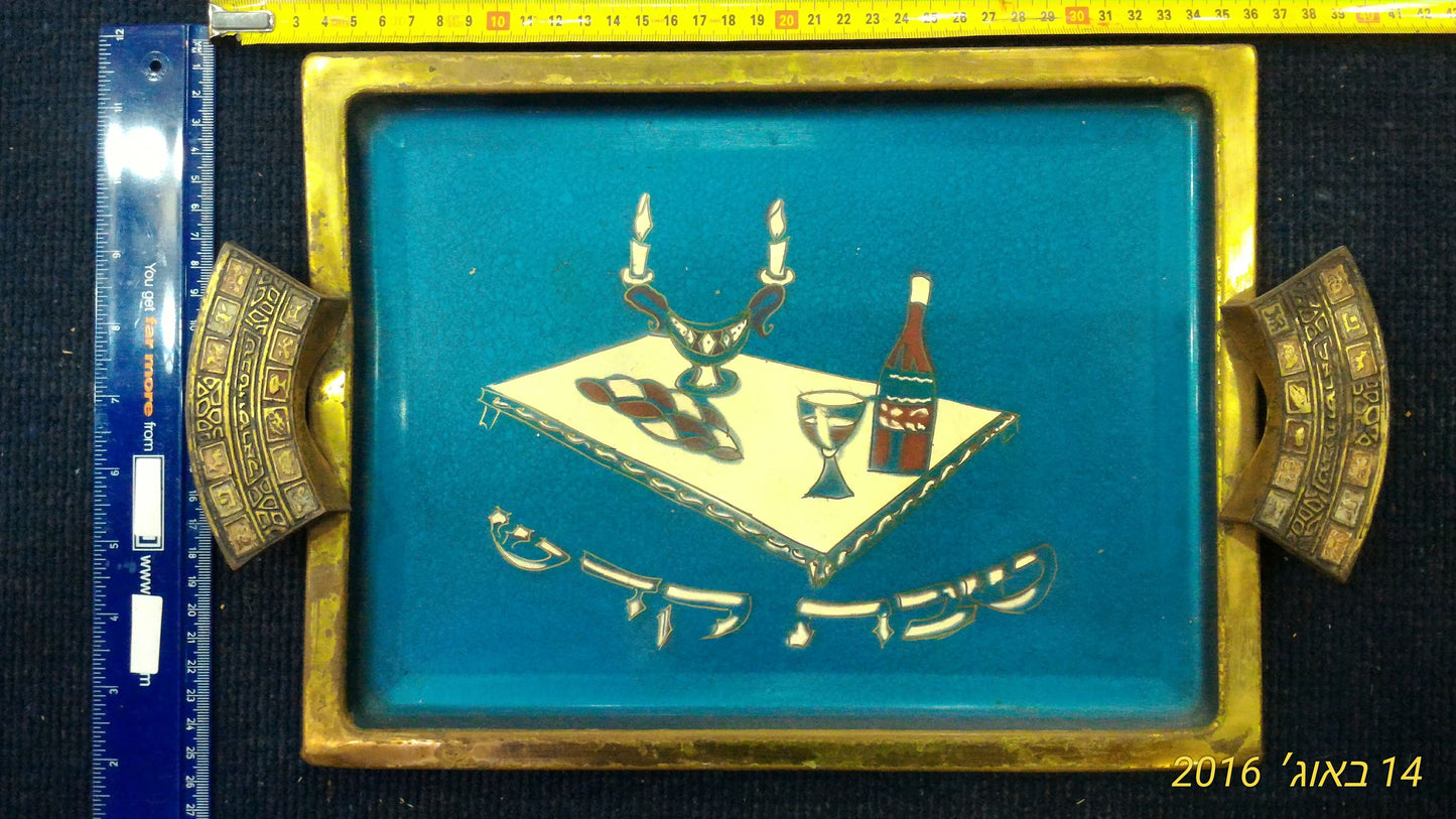 מגש יודאיקה לשבת [JUD10110]