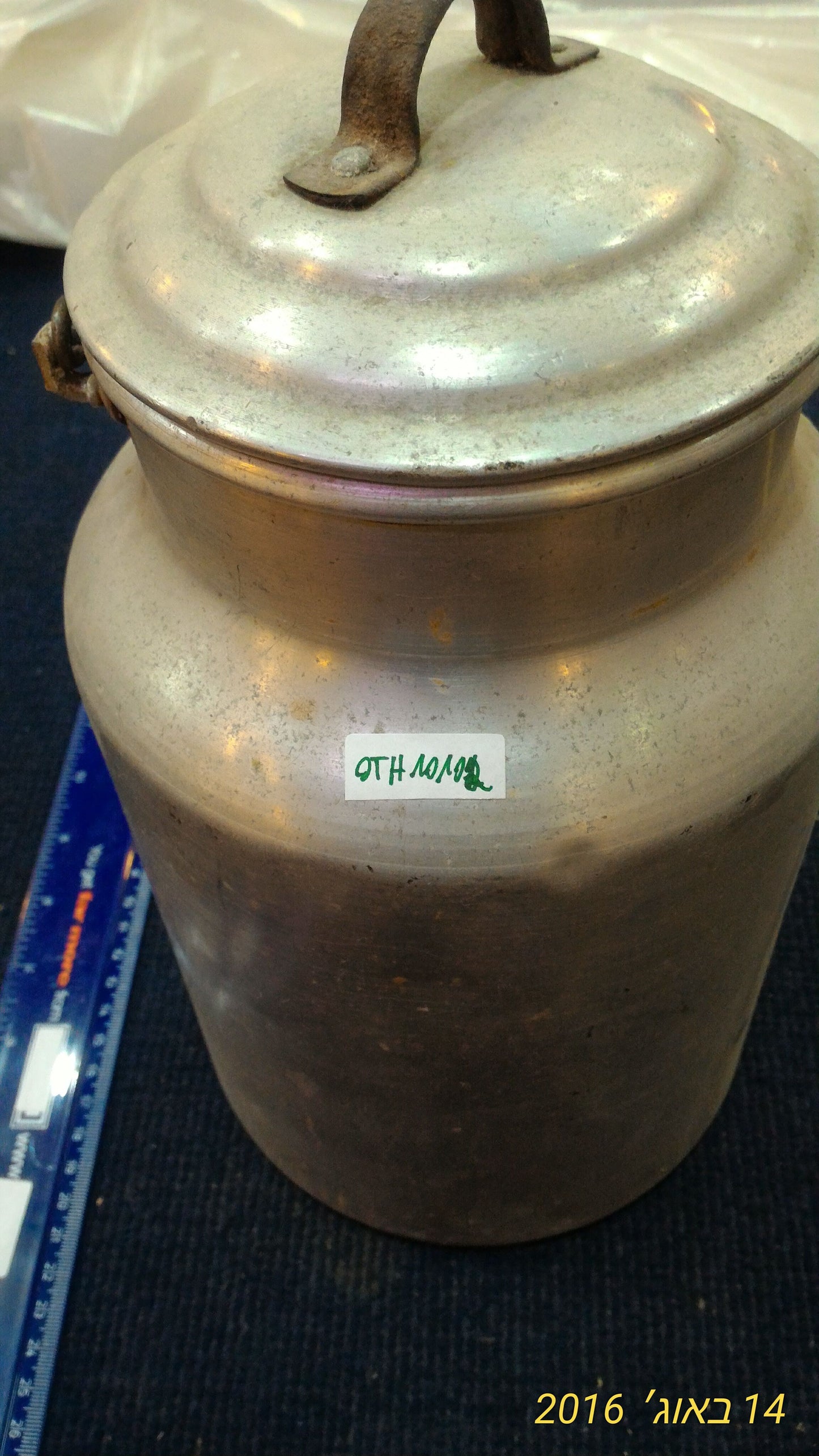 Vintage Milk jug [OTH10102]