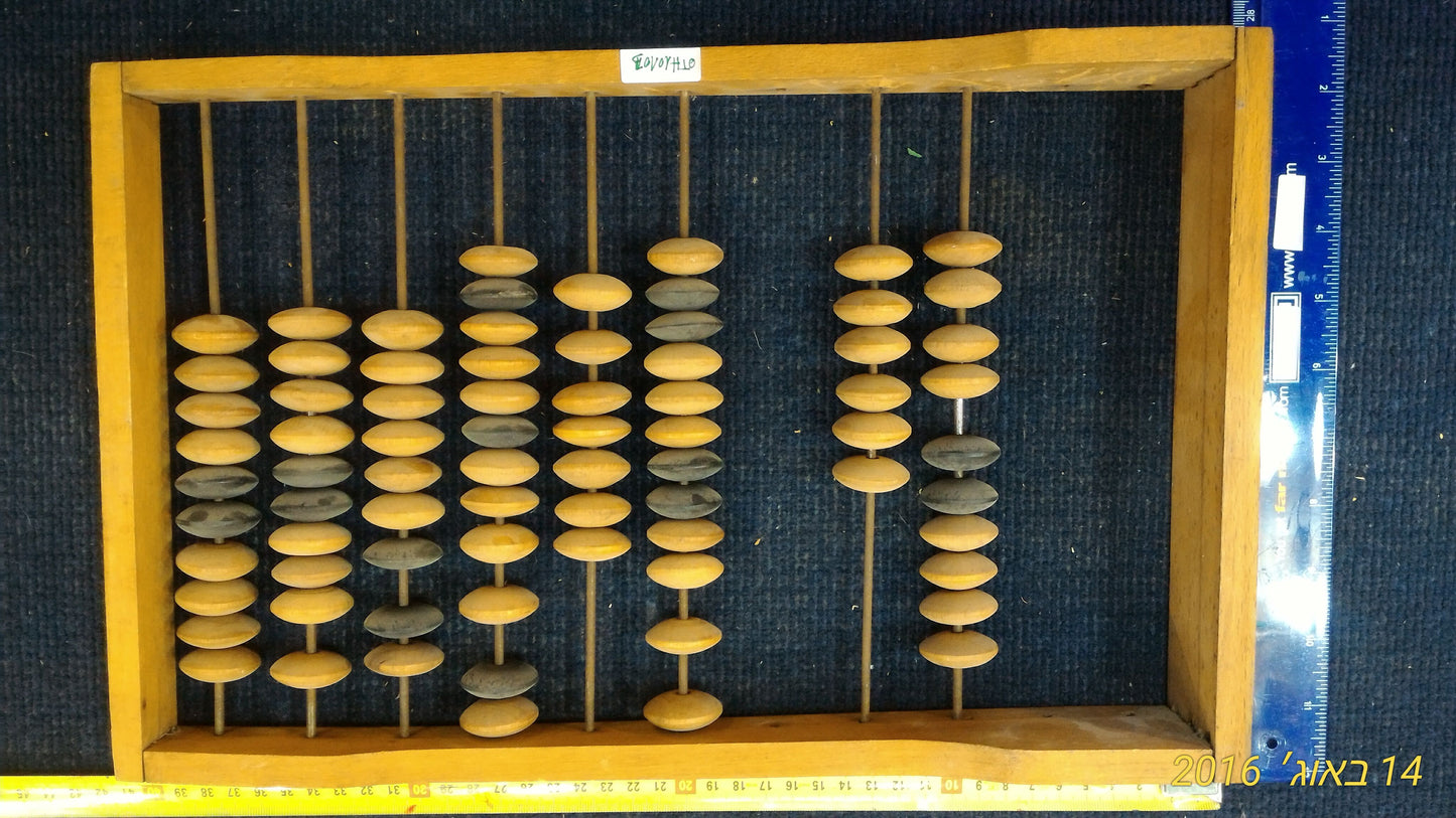 Abacus, big antique wood [OTH10103]