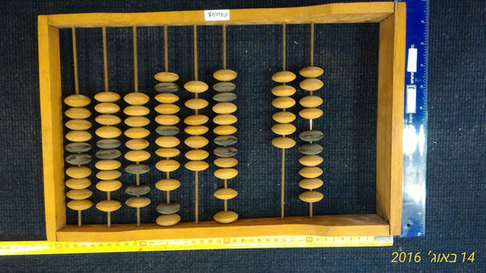 Abacus, big antique wood [OTH10103]