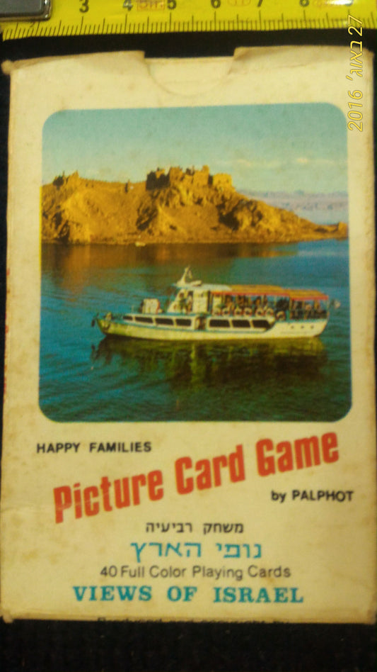 Israel old veiws cards game [GAM10122]