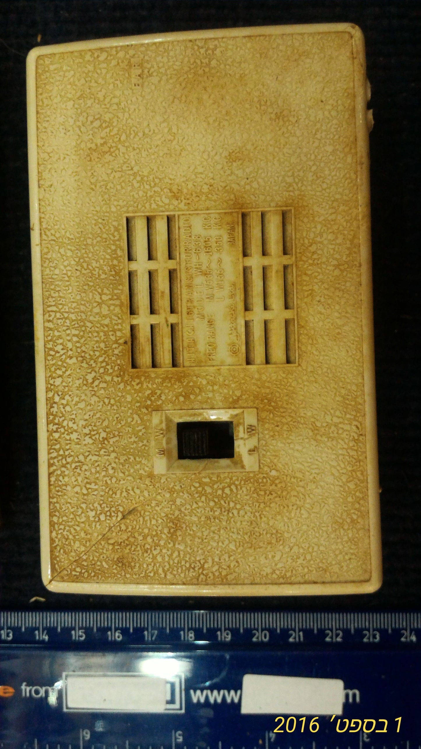 Vintage Radio transistor  [INS10123]