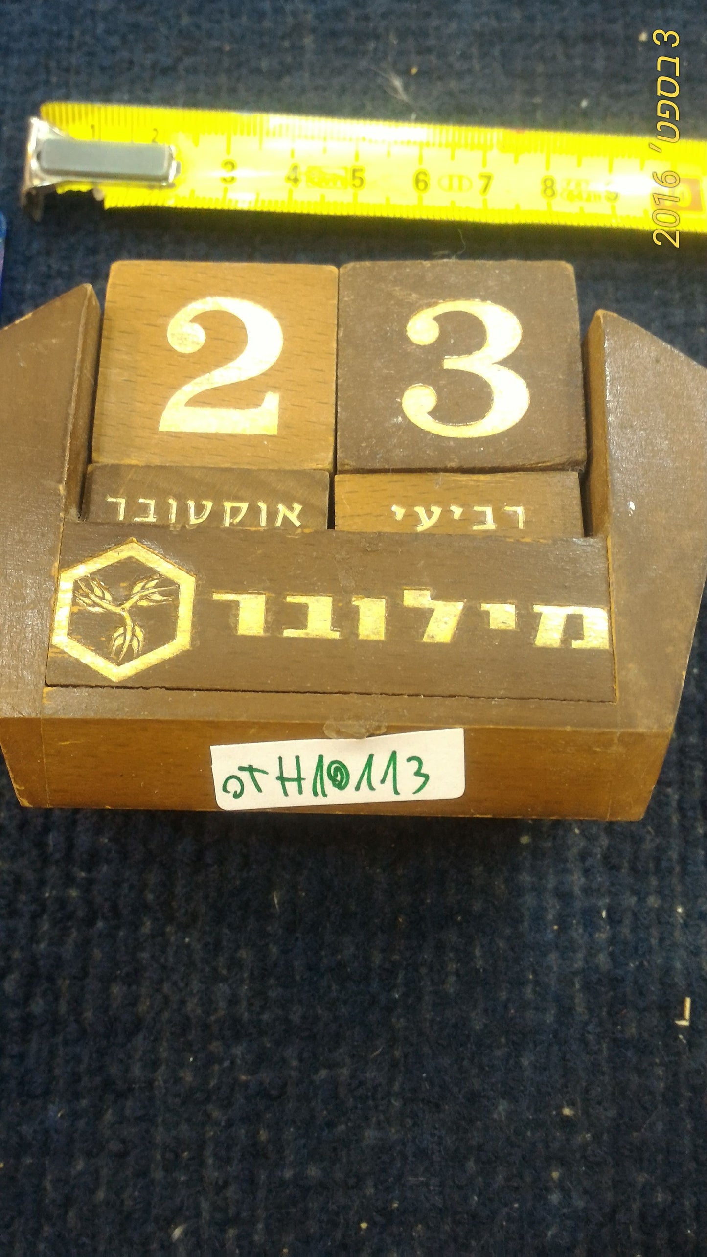 מגש נחושת למזכרת של יצחק רבין [ISR10136] 