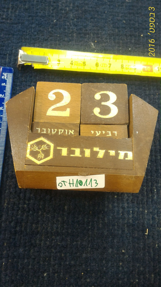 Vintage Date display wood [OTR10113]