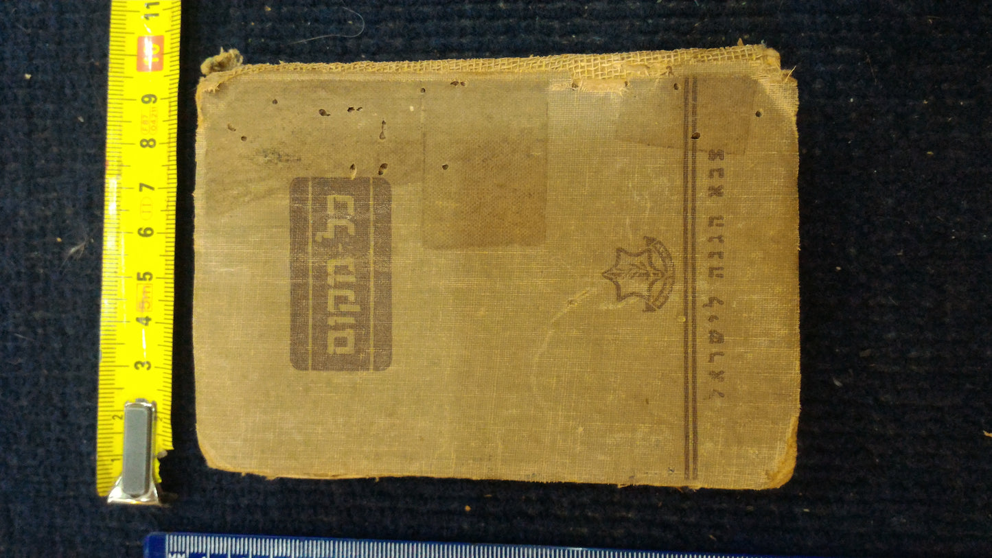 Evrey where Hebrew poket book IDF old 1954 [BOK10112]